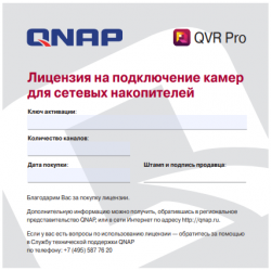 Лицензии