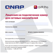 QNAP LIC-SW-QVRPRO-4CH-EI