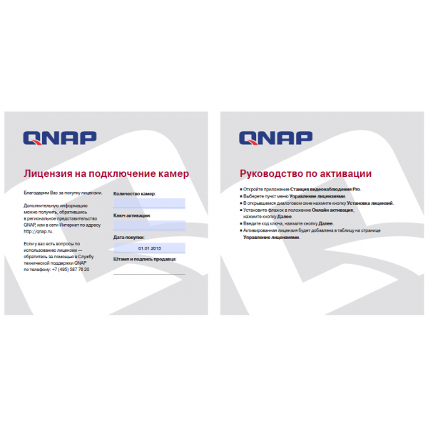 QNAP LIC-SW-SURVEILLANCE-2CH-EI